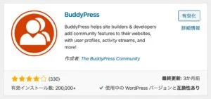 BuddyPressInstall