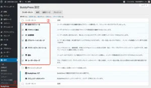 BuddyPressSettings1