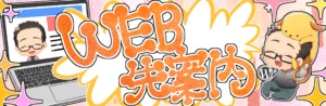 ヘッダー画像