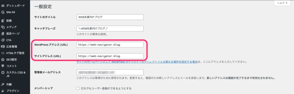 WordPressアドレス