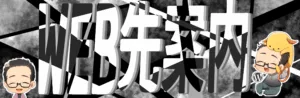 ヘッダー