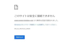 ERR_SSL_PROTOCOL_ERROR