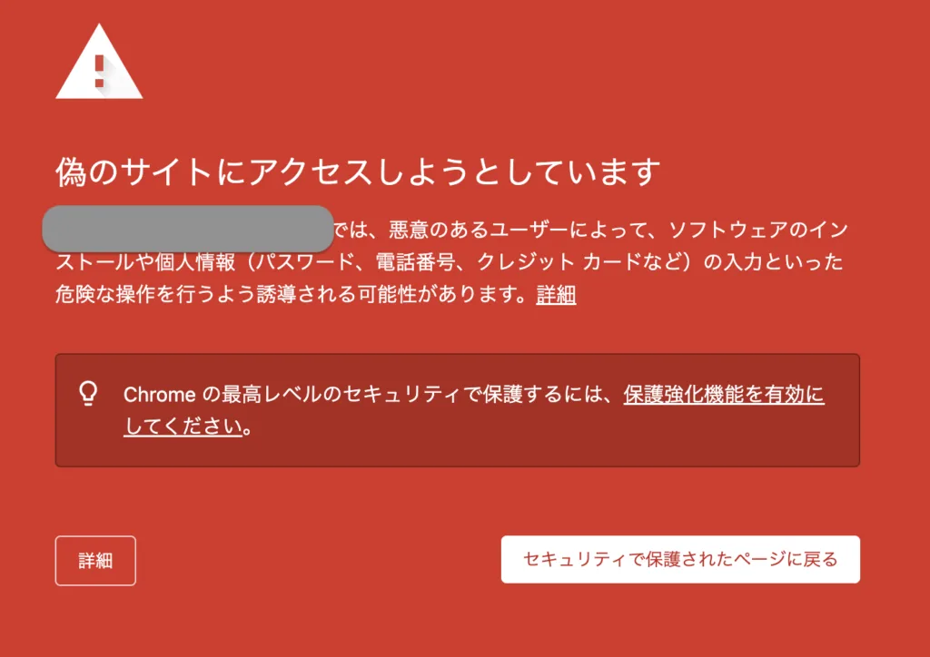 chrome赤い画面