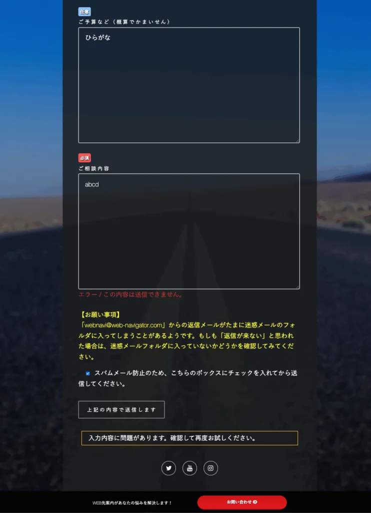 CF7動作テスト