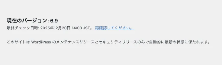 WP_AUTO_UPDATE_COREがminor