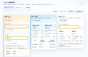 使い方５ステップ