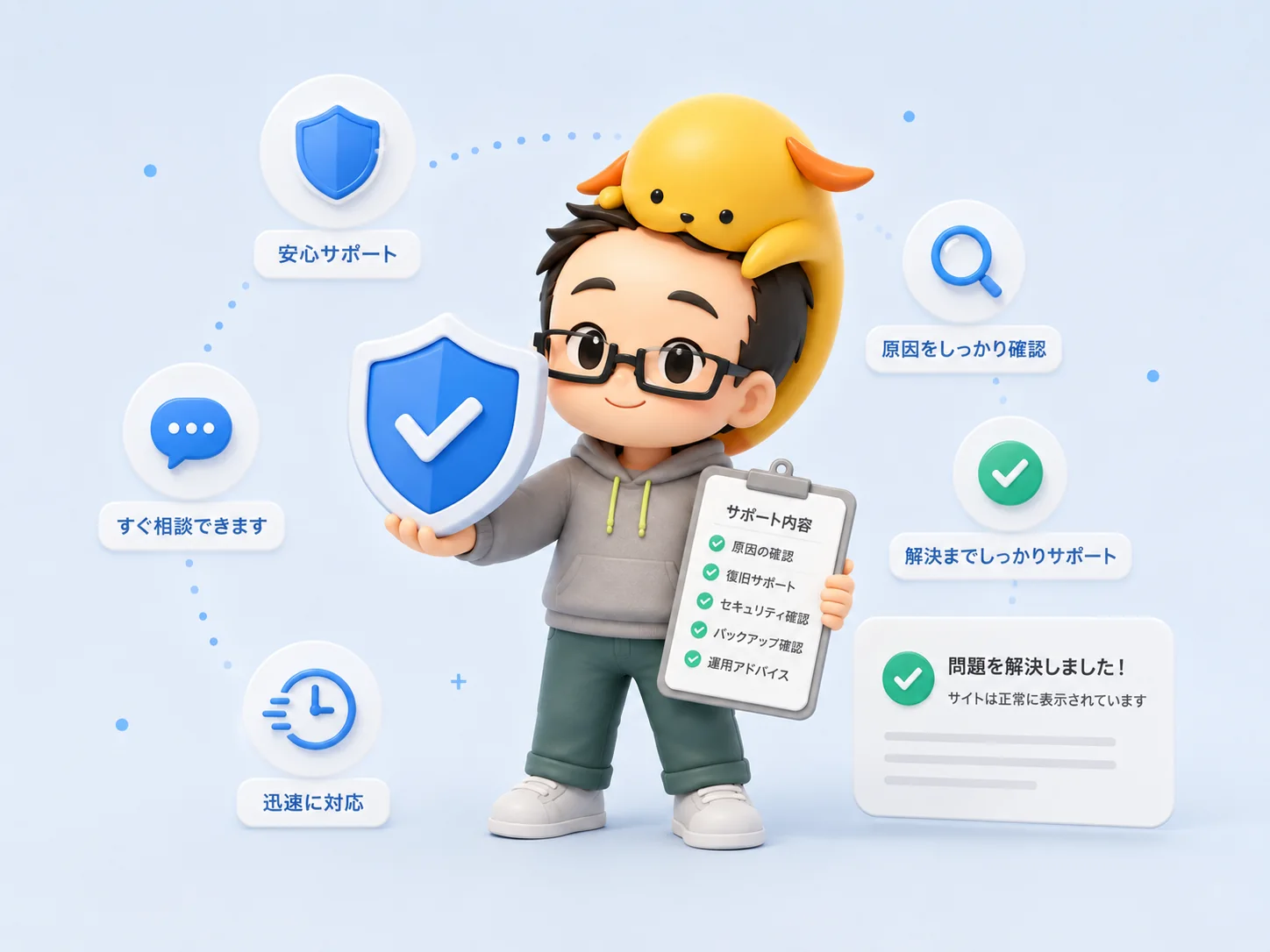 原因確認から解決までの安心サポートを案内する担当者
