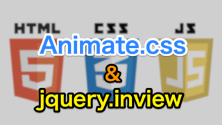 ライブラリを使って 手軽に要素を動かしてみた