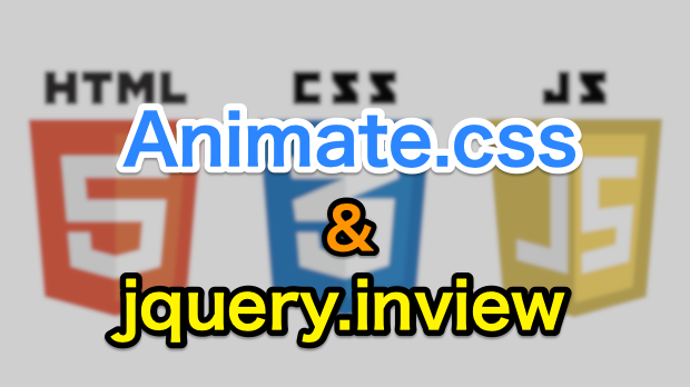 Animate-css_jquery-inview