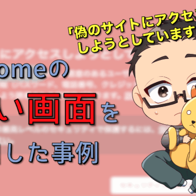 chrome-red-screen.png-677x677.png
