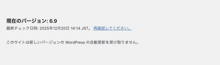 AUTOMATIC_UPDATER_DISABLEDがtrue