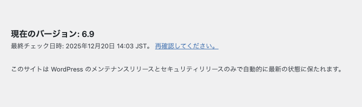 WP_AUTO_UPDATE_COREがminor