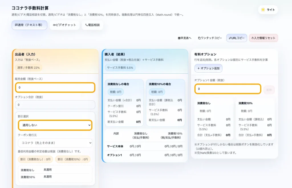 使い方５ステップ